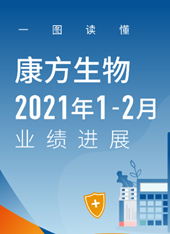 Jan-Feb 2021 Newsletter 2021